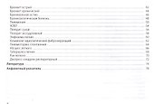 Респираторные болезни. Общая врачебная практика - 2