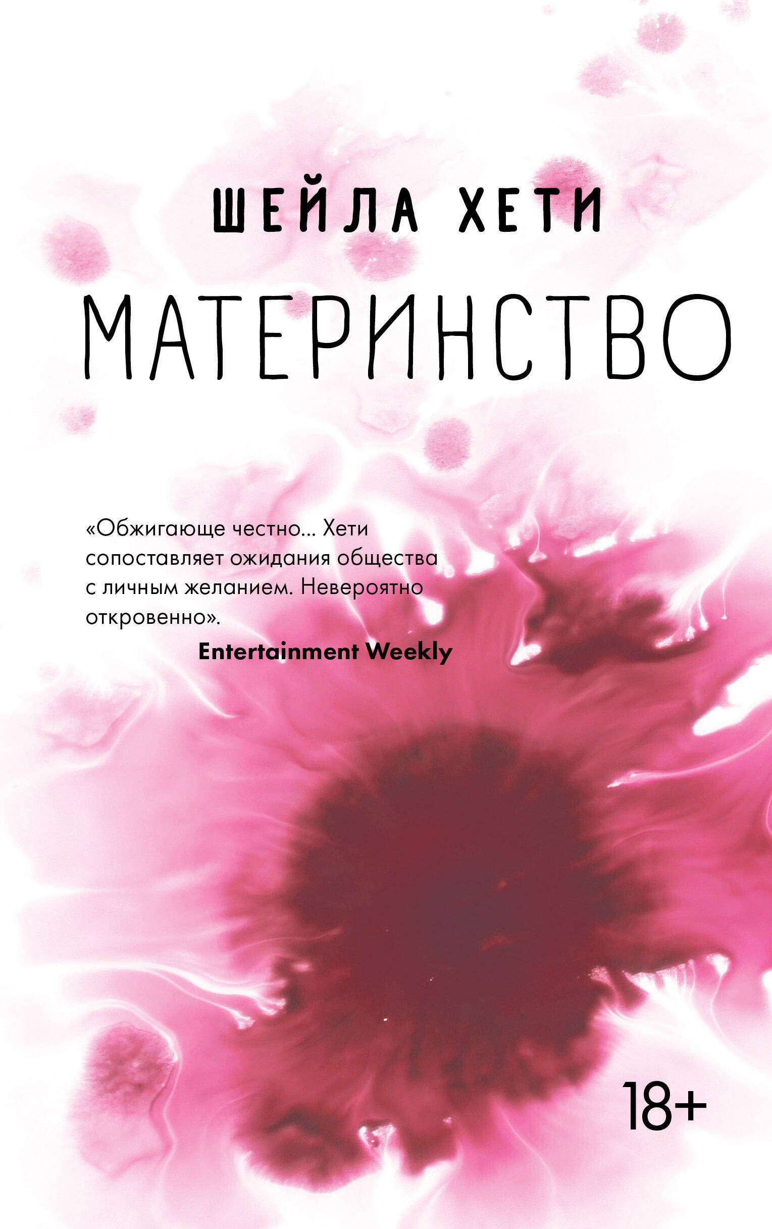 

Материнство