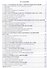 Инженерная графика. Учебник - 1
