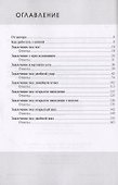 Практикум по шахматной тактике. Завлечение - 1