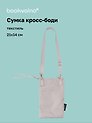 Сумочка кросс-боди (серая) (PU) (21х14) (12-12721-Z3)