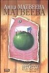 ДАР:Матвеева Небеса