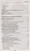 Утепляем дом, гараж,веранду, беседку,  теплицу, - 2