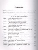 Предатель - 1