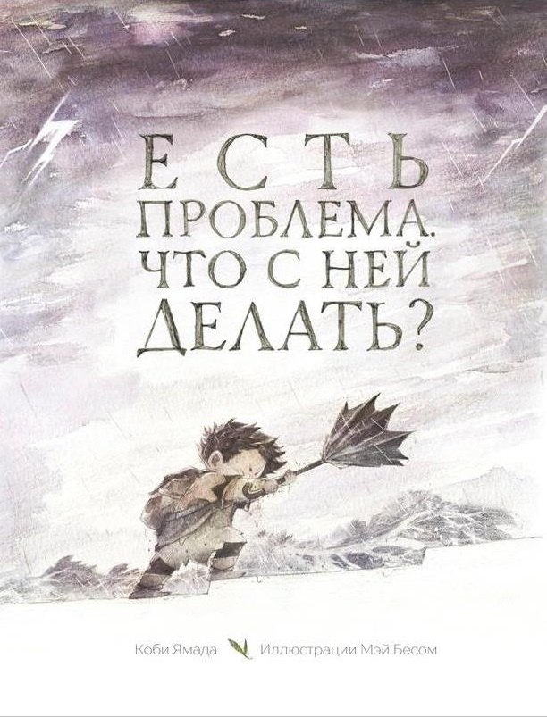 

Есть проблема. Что с ней делать