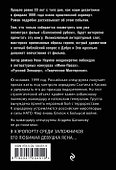 Балканский рубеж - 1