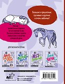 Иго-гоу. Все мы немножко лошади - 1