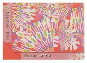 Лилия Холдинг Полиграфия Планшет д/оригами и аппликаций А6 (10*14см.) "Red" 20л. ПЛ-0868