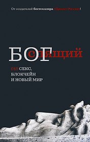 Спящий бог