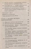 Муниципальное управление - 2