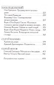 Живые, или Беспокойники города Питера - 2