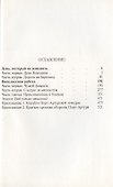День, который не изменить (сборник). - 1