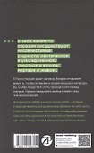 Дисгардиум. Книга 13. Часть 1. Последняя битва - 1