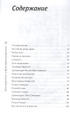 «День священника» и другие грузинские рассказы - 1