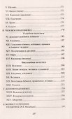 О народных верованиях и суевериях - 2