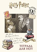 Тетрадь для нот «Гарри Поттер» 12 листов, А4, скрепка - Гарри Поттер - 0