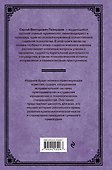 Основные вопросы учения о наказании - 1