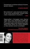 Дела человеческие - 1