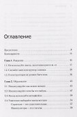 Элегантные объекты. Java Edition - 1