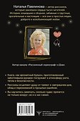 Обыкновенные чудеса. О людях, с которыми уютно, шепоте сердца и о том, как грейпфрут может изменить жизнь - 1