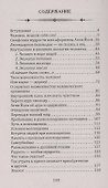 Введение в Агни Йогу. Неиссякаемый источник мудрости - 1