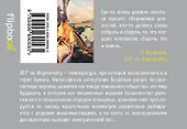 451 по Фаренгейту - 1