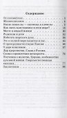 Отче, помоги! Паисий Святогорец - 1
