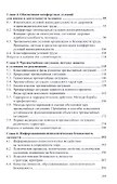 Безопасность жизнедеятельности и управление рисками - 2