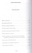 На обратной стороне звука - 1