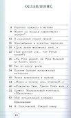 Музыка. 3 класс. Учебник в двух частях. Часть первая - 1