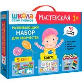 Школа Семи Гномов. Мастерская. Развивающий набор для творчества (5 книг+бонус)