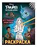 Бесстрашные защитники. Раскраска - 2
