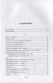 Стихотворения Александра Пушкина - 1
