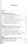 Высокие технологии и сдвиг гуманитарной парадигмы - 1