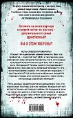 The One. Единственный - 1