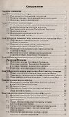 Налоговое право: краткий курс лекций / 5-е изд., перераб. и доп. - 1