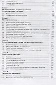 Линейные схемы Руководство по проектированию (мМЭ) Цумбален - 2