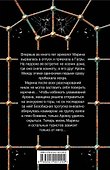 Формула одиночества - 1