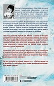 Айбала. История повитухи - 1
