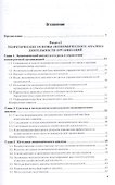 Экономический анализ. Часть 1. Учебник - 1