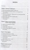 Mathematics in problems and tasks - 2