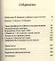 13 банков, которые правят миром. В плену Уолл-стрит и в ожидании следующего финансового краха - 1