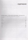 Жизнь замечательных времен: Шестидесятые. 1960. (комплект из 2 книг) - 1