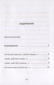 Счастье неба - в нас. Сборник стихотворений и пьес - 1