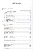 Сказки из библиотеки Ивана Грозного (2 изд) Тюняев - 1
