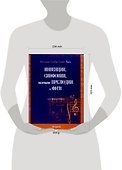 Ноты(люкс)Бах Инвенции. Синфон - 1