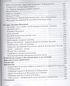 Дыхание Вселенной - 2