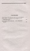 Девятьсот восемьдесят восьмой - 1