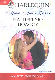 На первую полосу