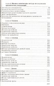 Органическая химия 8-е изд. Учебник для СПО - 2